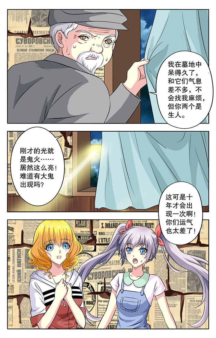 我的男神第30话图