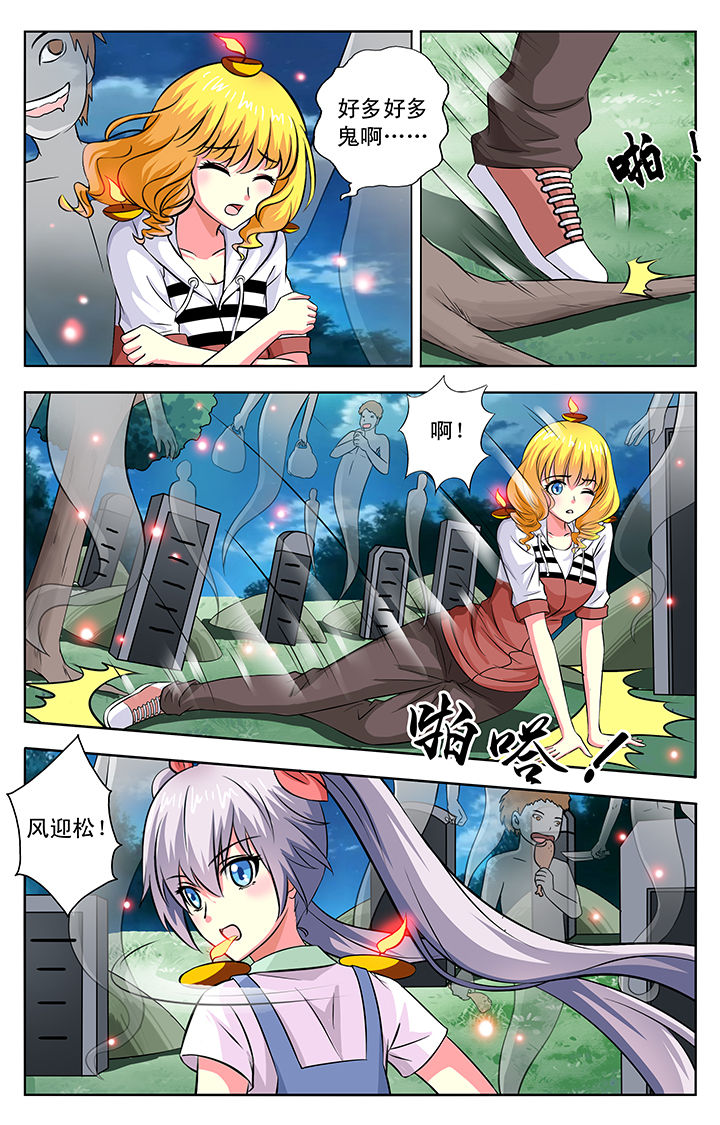 我的男神第31话图