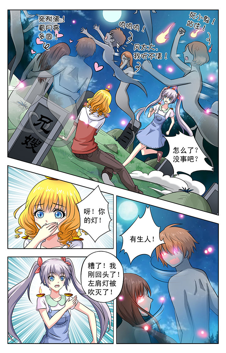 我的男神第31话图