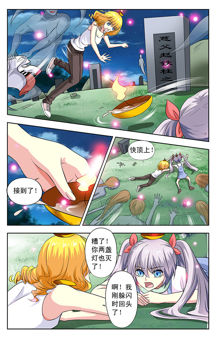 我的男神第32话图