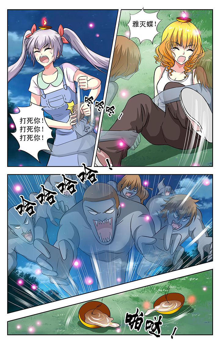 我的男神第32话图