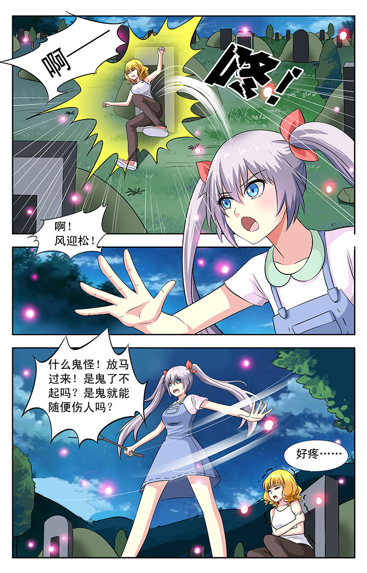 我的男神第33话图