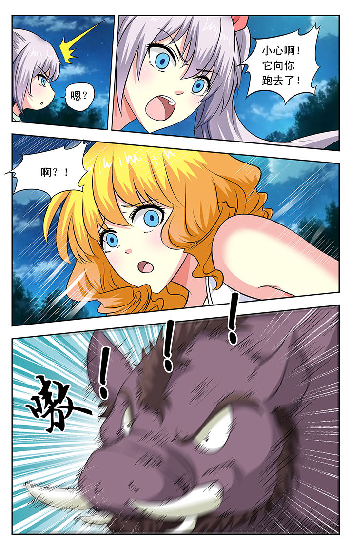 我的男神第34话图