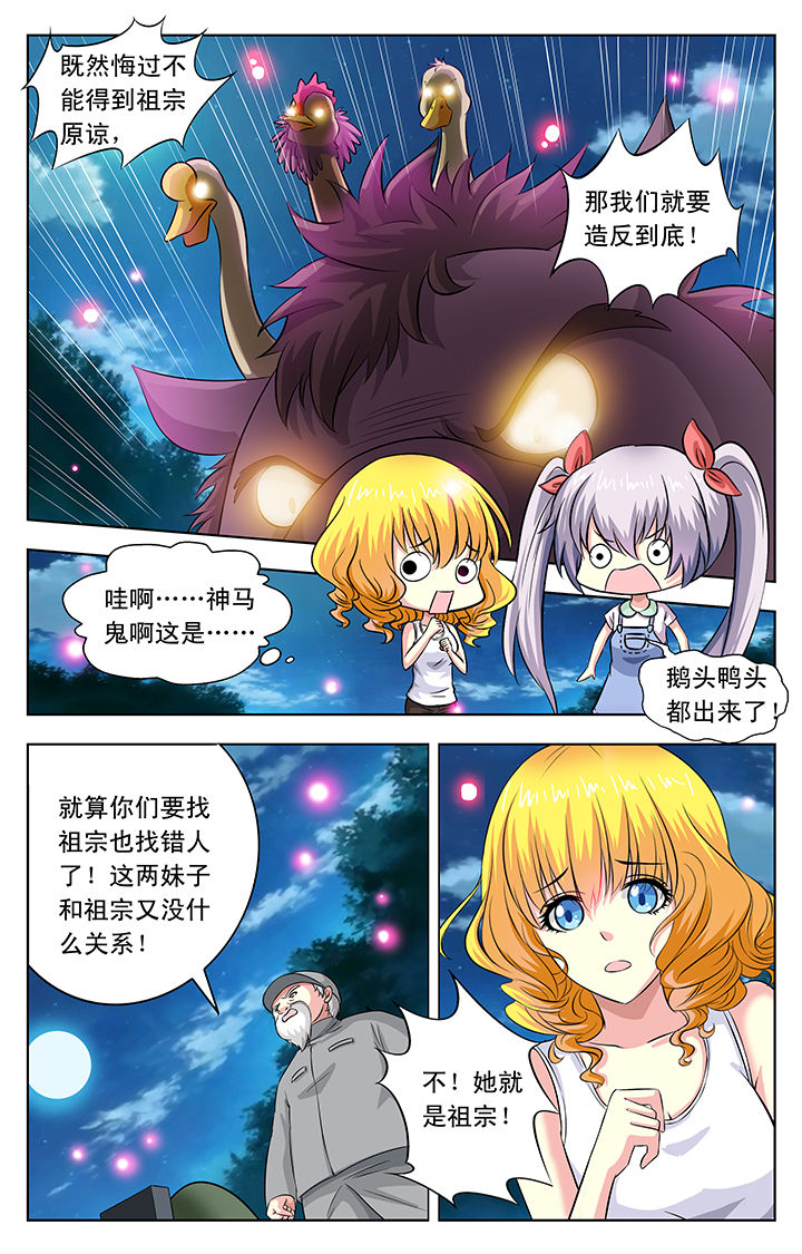 我的男神第35话图