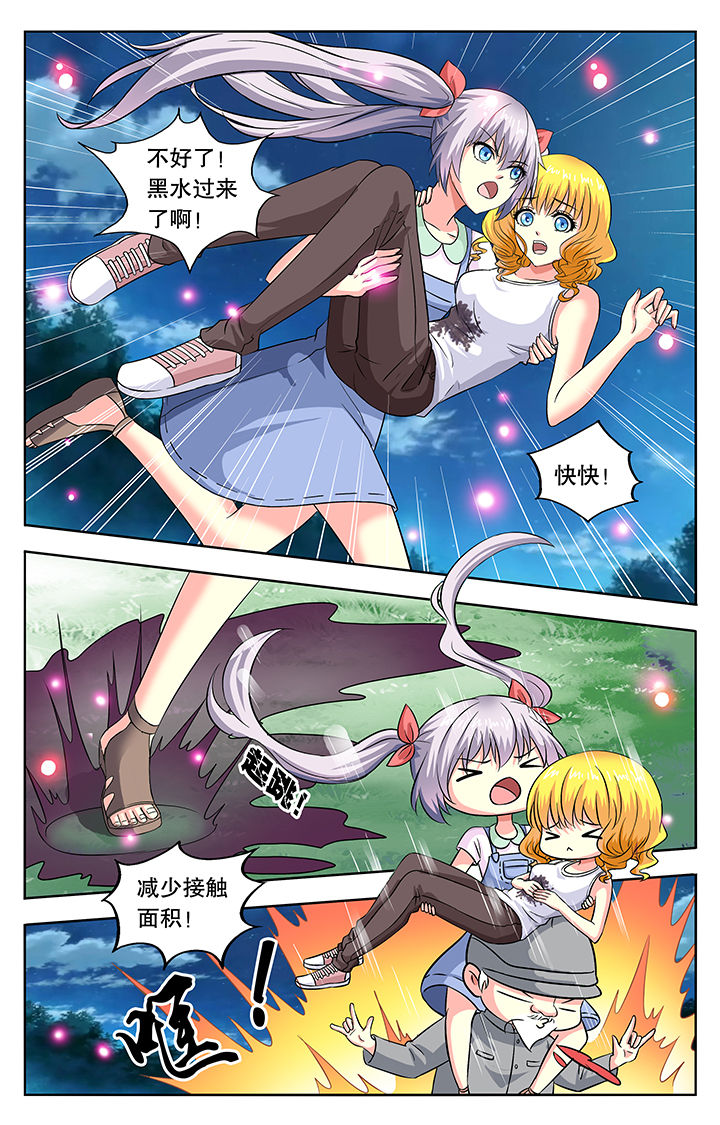 我的男神第38话图