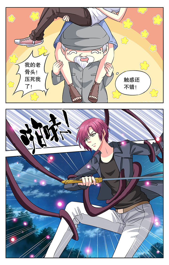 我的男神第38话图