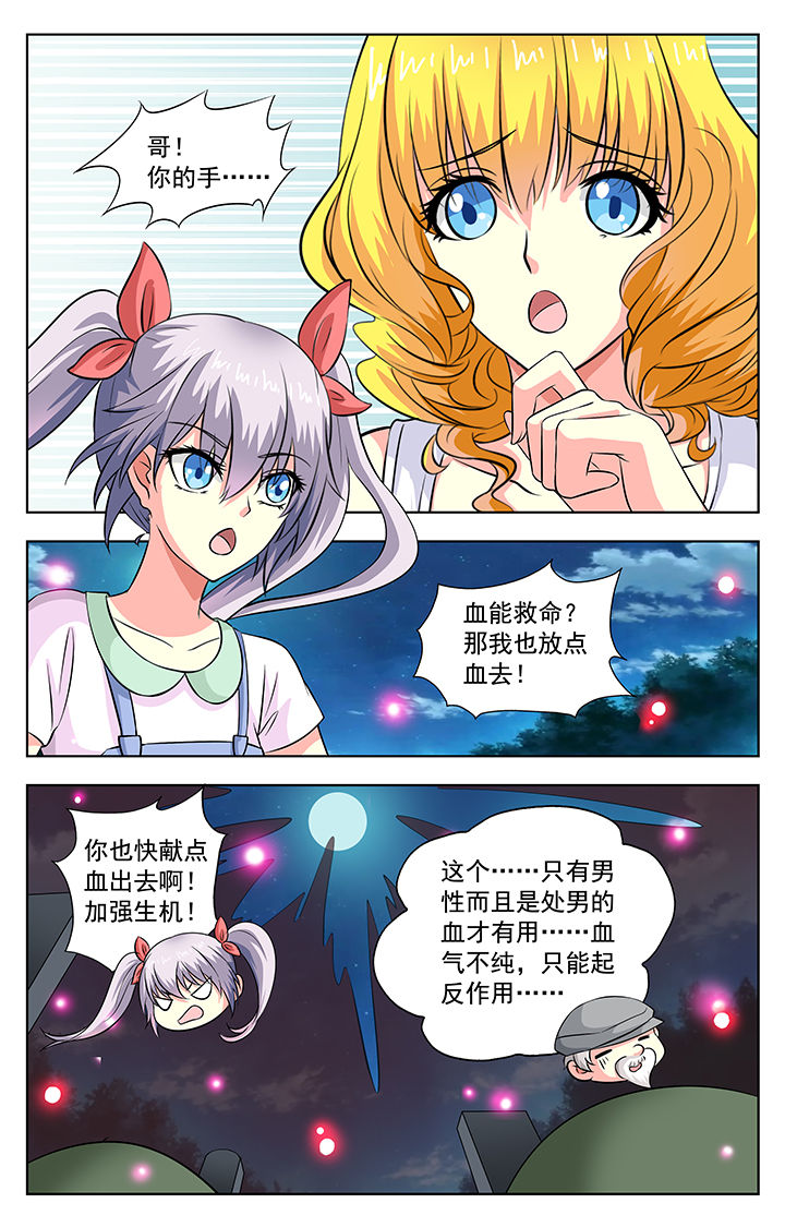 我的男神第39话图