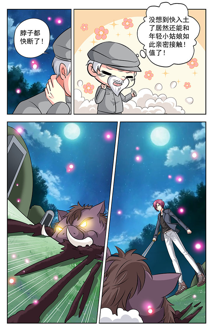 我的男神第39话图