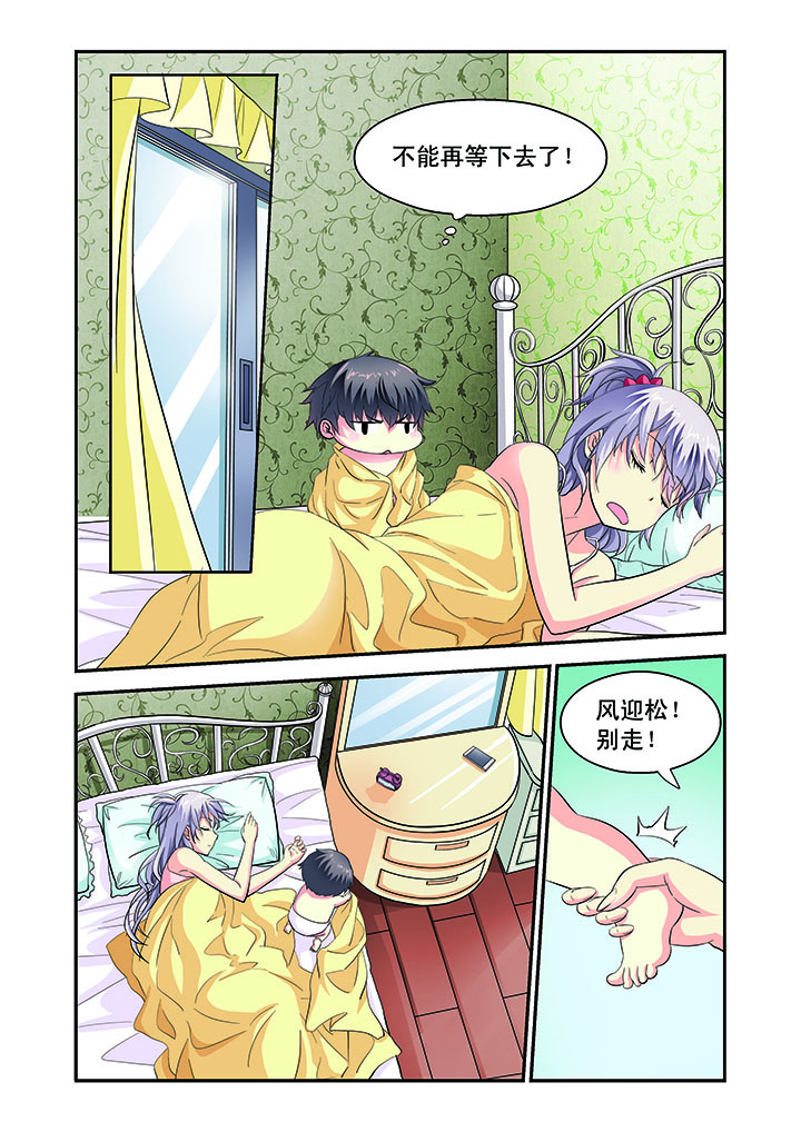 我的男神第4话图