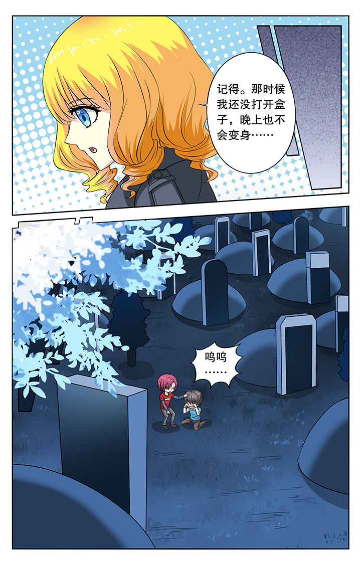 我的男神第41话图