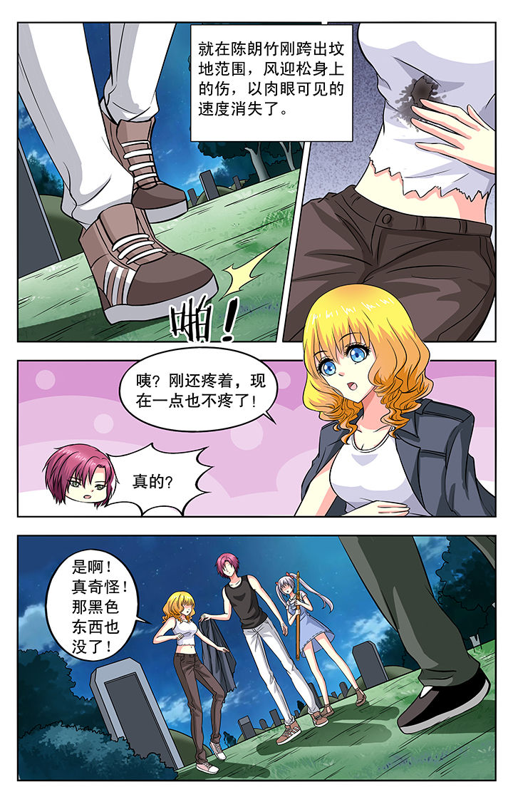 我的男神第42话图