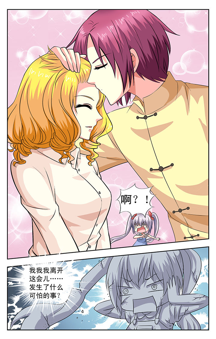 我的男神第44话图