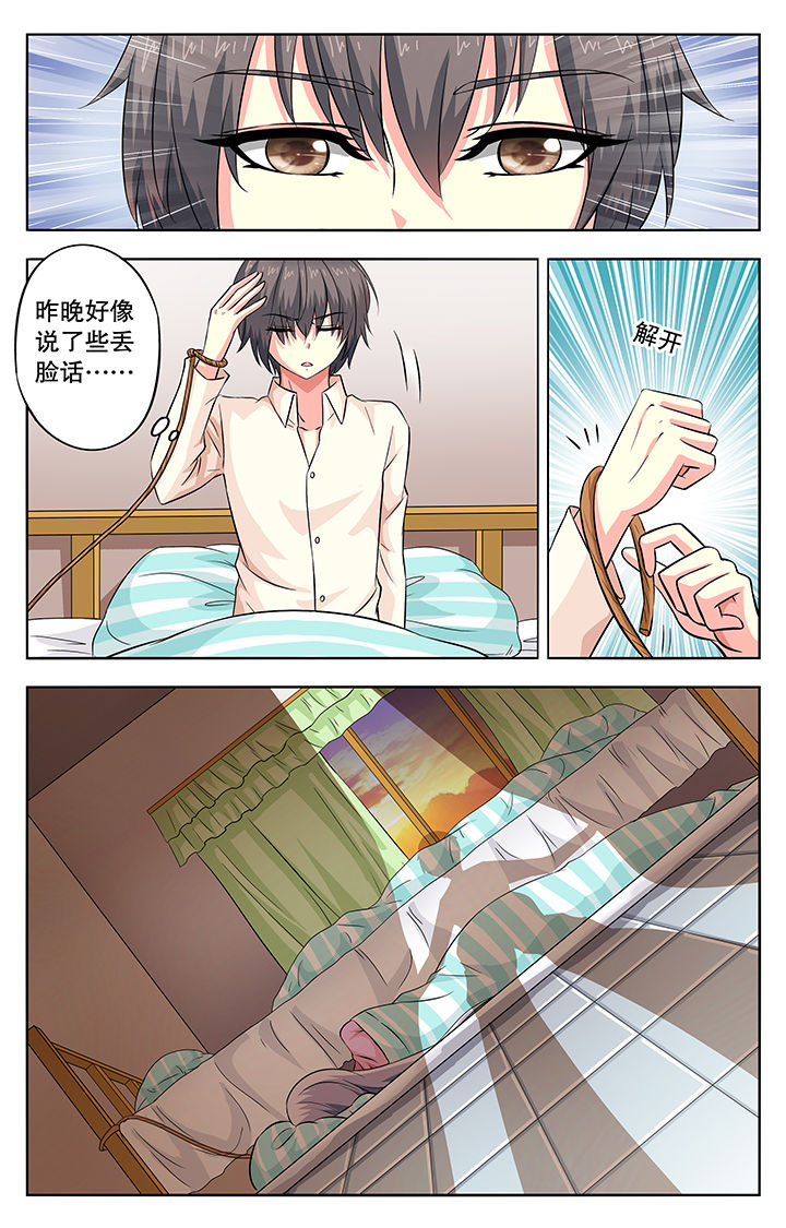 我的男神第45话图