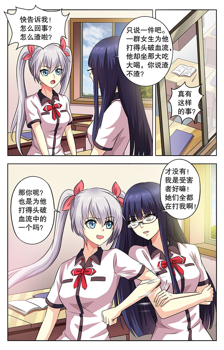 我的男神第48话图