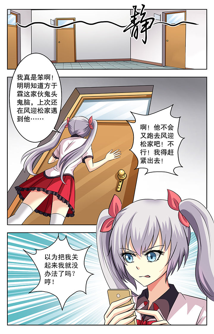 我的男神第48话图