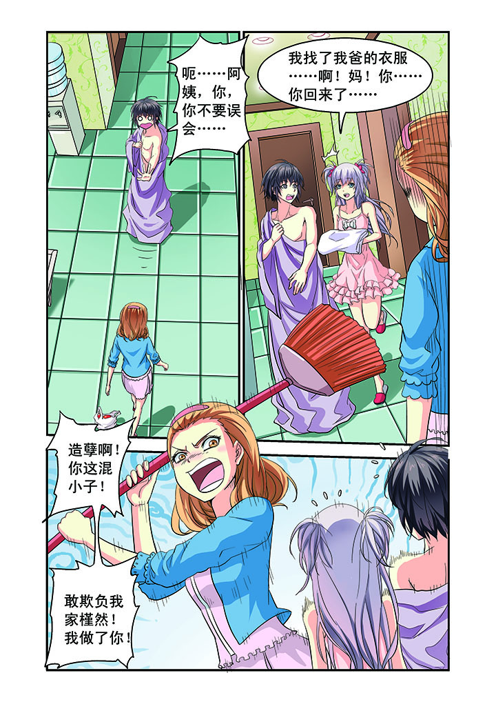 我的男神第5话图