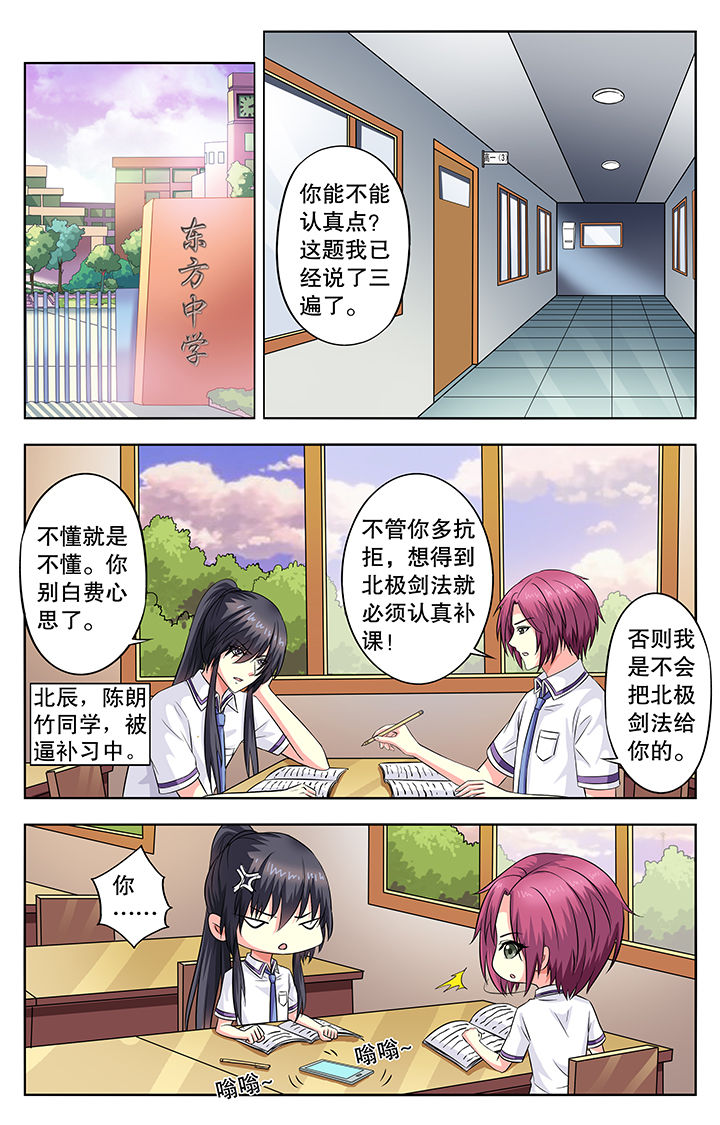 我的男神第50话图