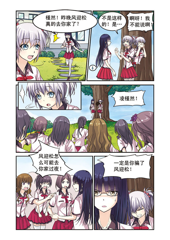 我的男神第6话图