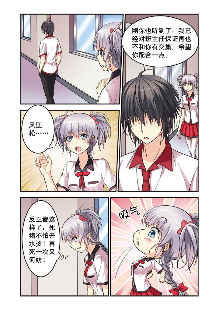 我的男神第8话图