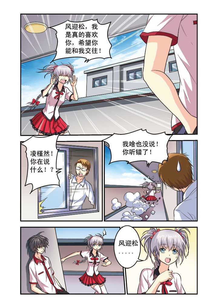 我的男神第8话图