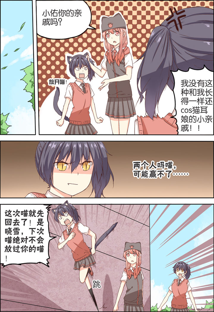 为什么后宫男主的我跑到了百合漫画第10话图