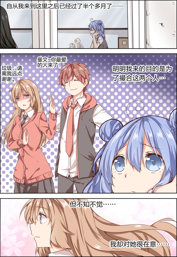 为什么后宫男主的我跑到了百合漫画第14话图