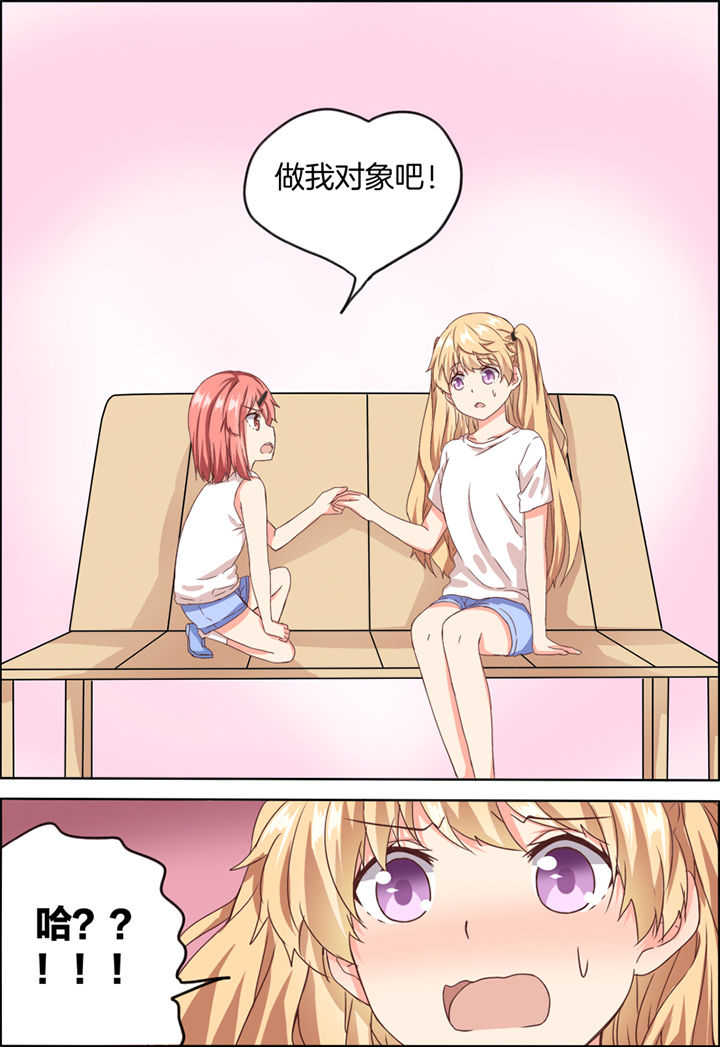 为什么后宫男主的我跑到了百合漫画第18话图