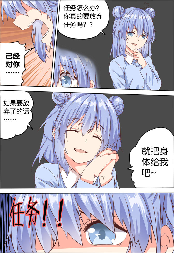 为什么后宫男主的我跑到了百合漫画第21话图