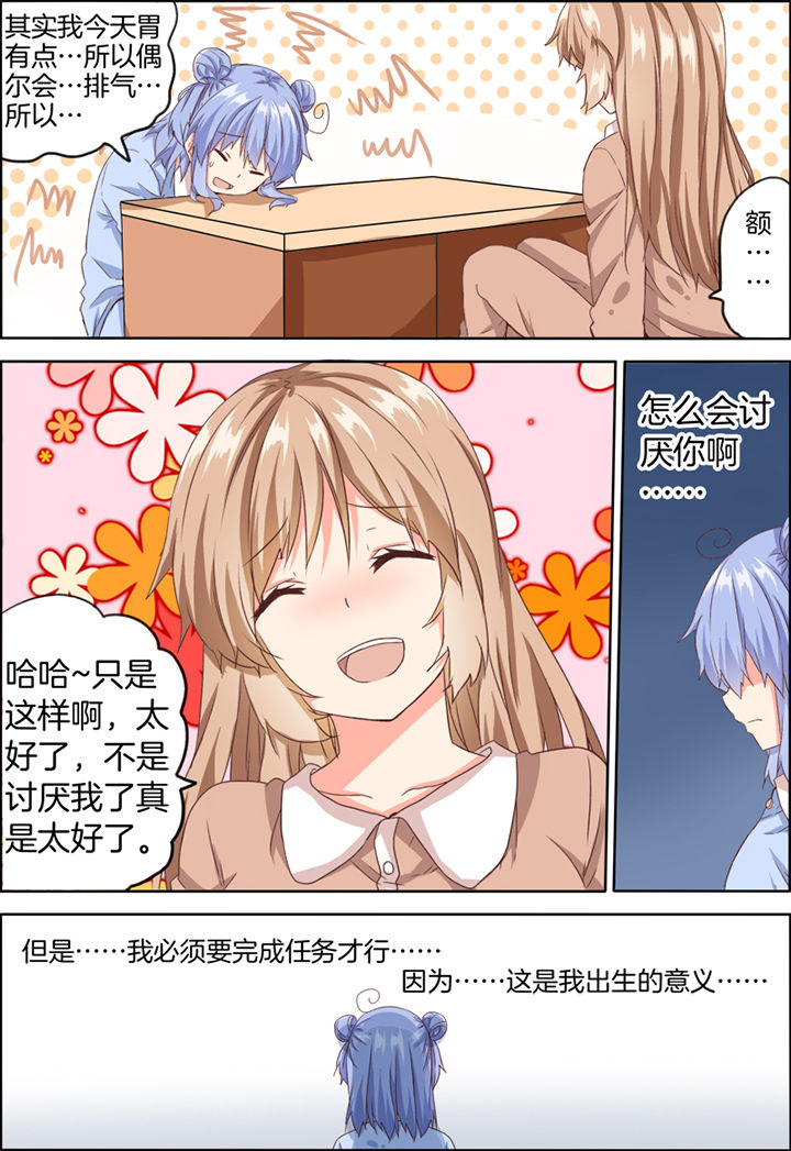 为什么后宫男主的我跑到了百合漫画第21话图