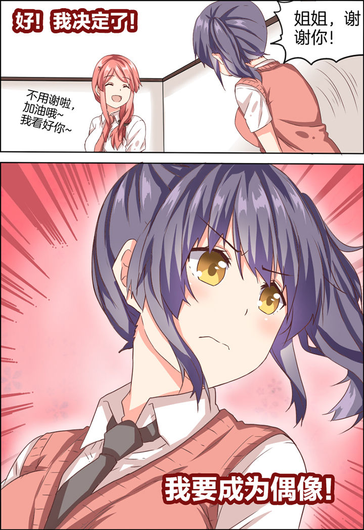 为什么后宫男主的我跑到了百合漫画第21话图