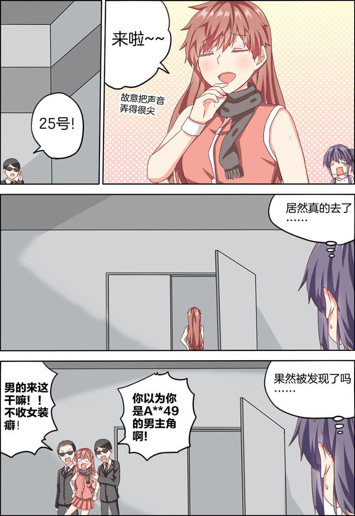 为什么后宫男主的我跑到了百合漫画第24话图