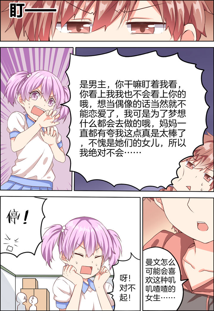 为什么后宫男主的我跑到了百合漫画第26话图
