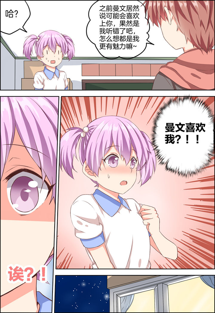 为什么后宫男主的我跑到了百合漫画第26话图