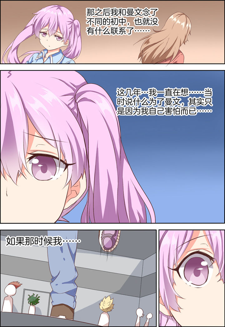 为什么后宫男主的我跑到了百合漫画第27话图