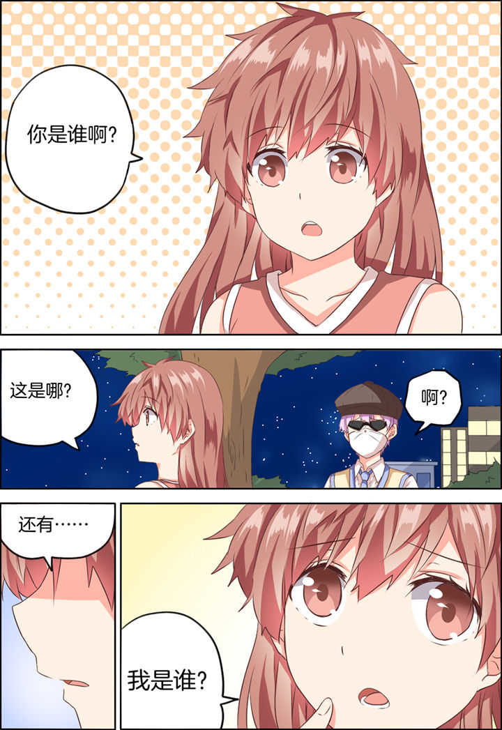 为什么后宫男主的我跑到了百合漫画第27话图