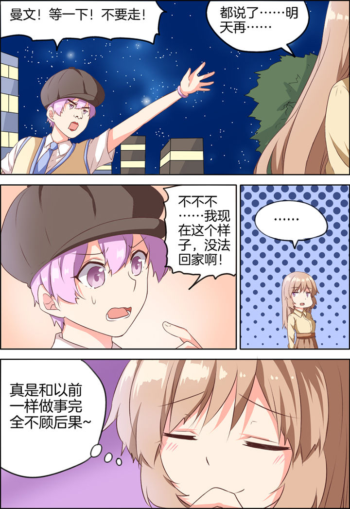 为什么后宫男主的我跑到了百合漫画第29话图