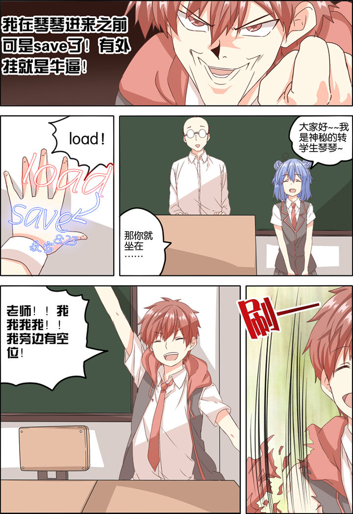 为什么后宫男主的我跑到了百合漫画第3话图