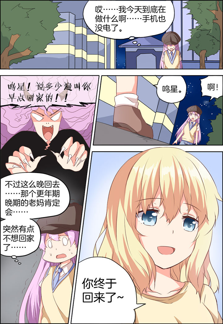 为什么后宫男主的我跑到了百合漫画第30话图