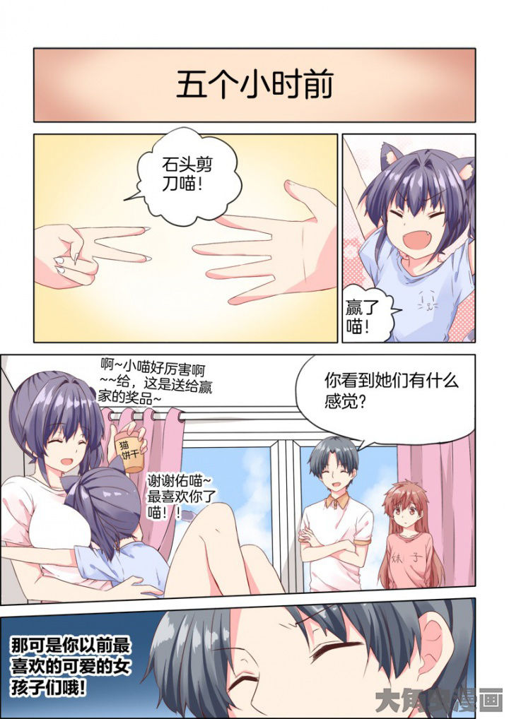 为什么后宫男主的我跑到了百合漫画第34话图