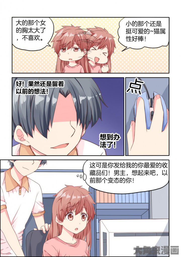 为什么后宫男主的我跑到了百合漫画第34话图