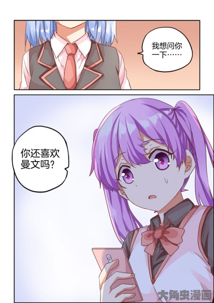 为什么后宫男主的我跑到了百合漫画第37话图