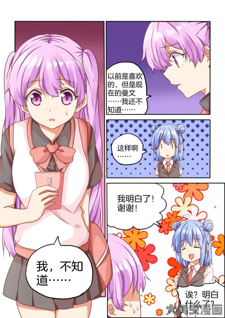 为什么后宫男主的我跑到了百合漫画第38话图