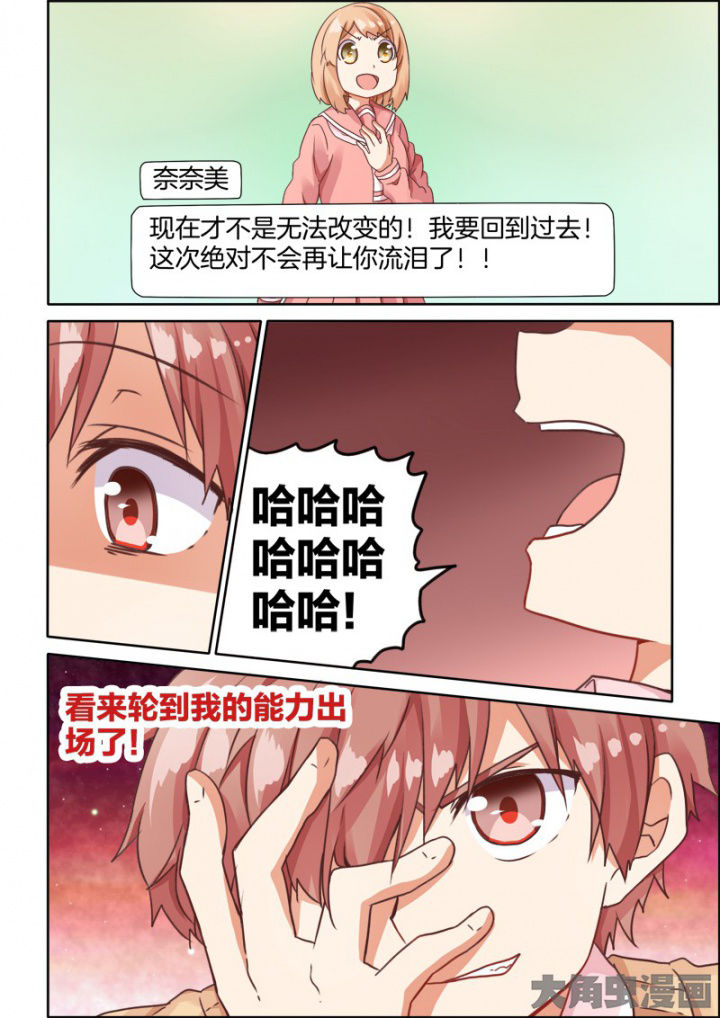 为什么后宫男主的我跑到了百合漫画第39话图