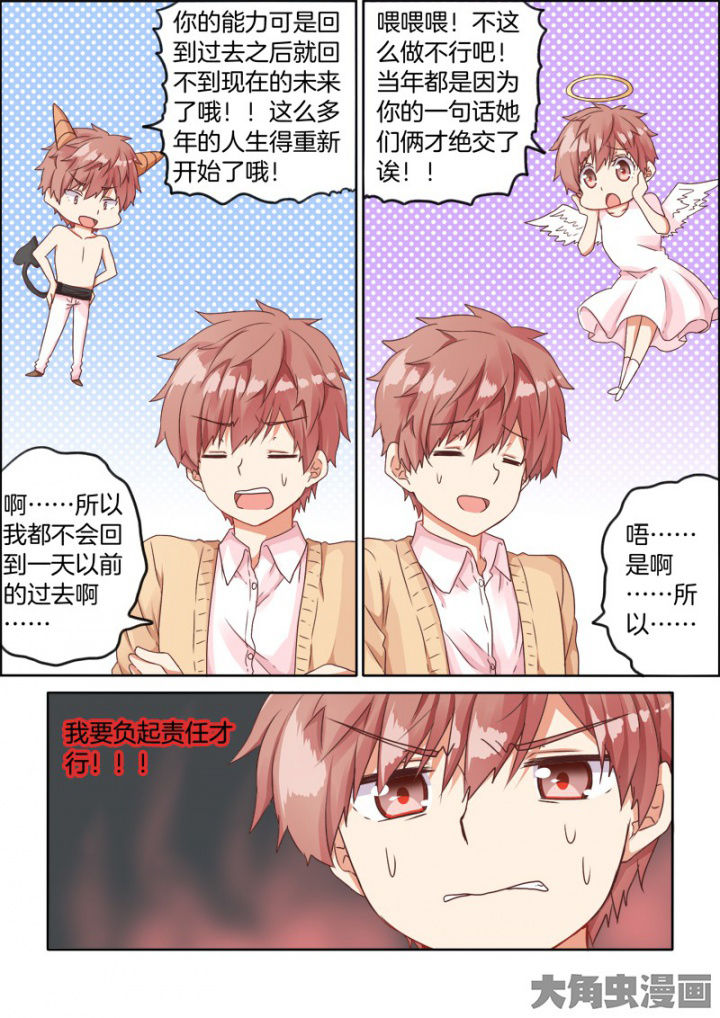 为什么后宫男主的我跑到了百合漫画第39话图