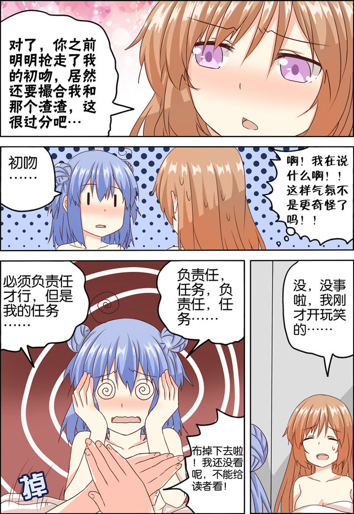 为什么后宫男主的我跑到了百合漫画第4话图