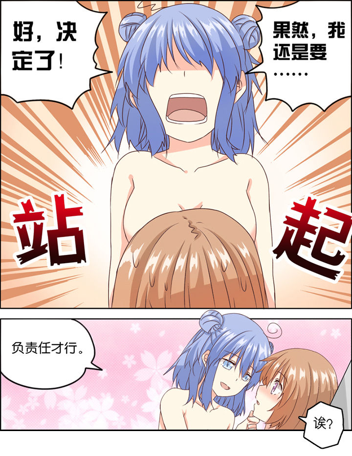为什么后宫男主的我跑到了百合漫画第4话图