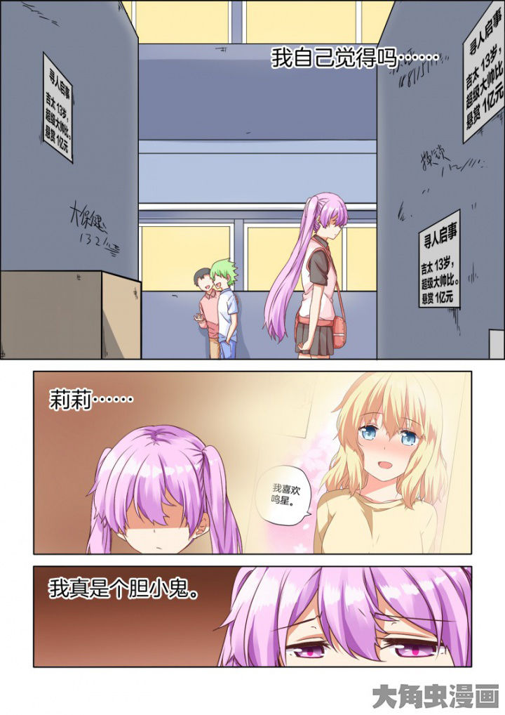 为什么后宫男主的我跑到了百合漫画第40话图