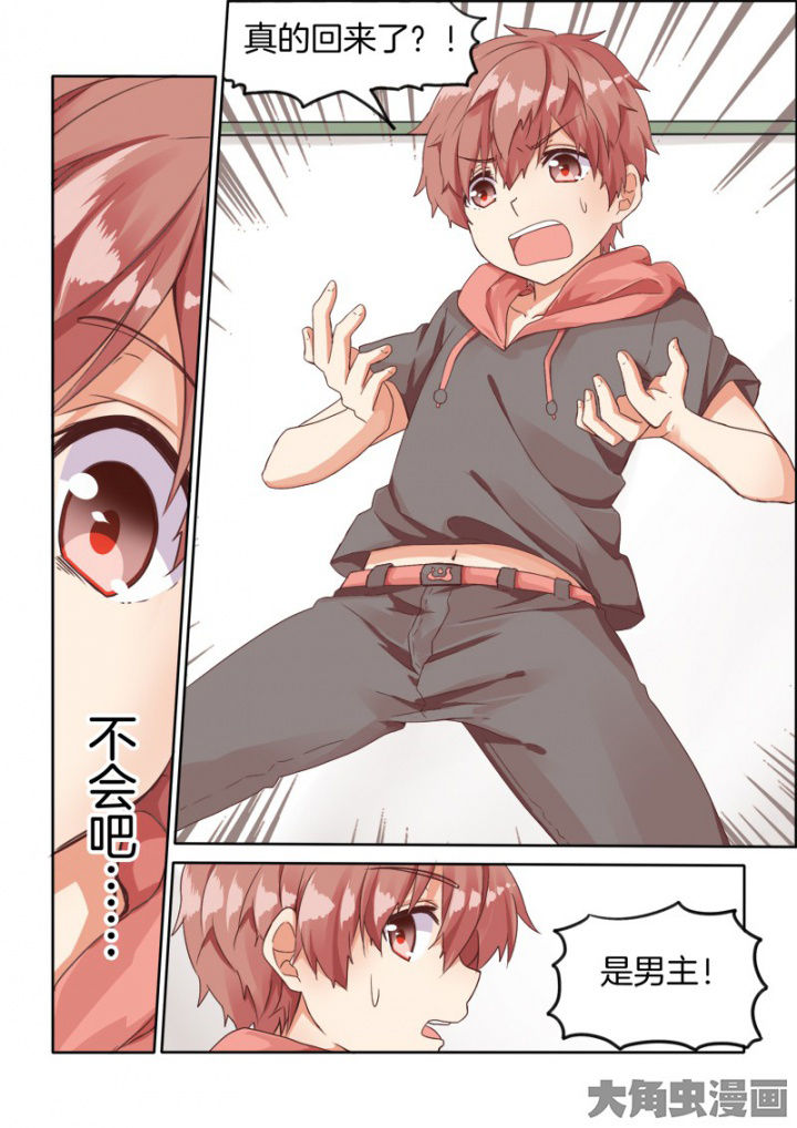 为什么后宫男主的我跑到了百合漫画第41话图