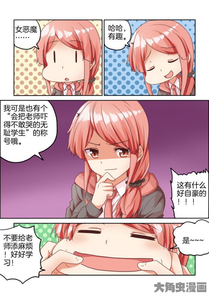 为什么后宫男主的我跑到了百合漫画第42话图