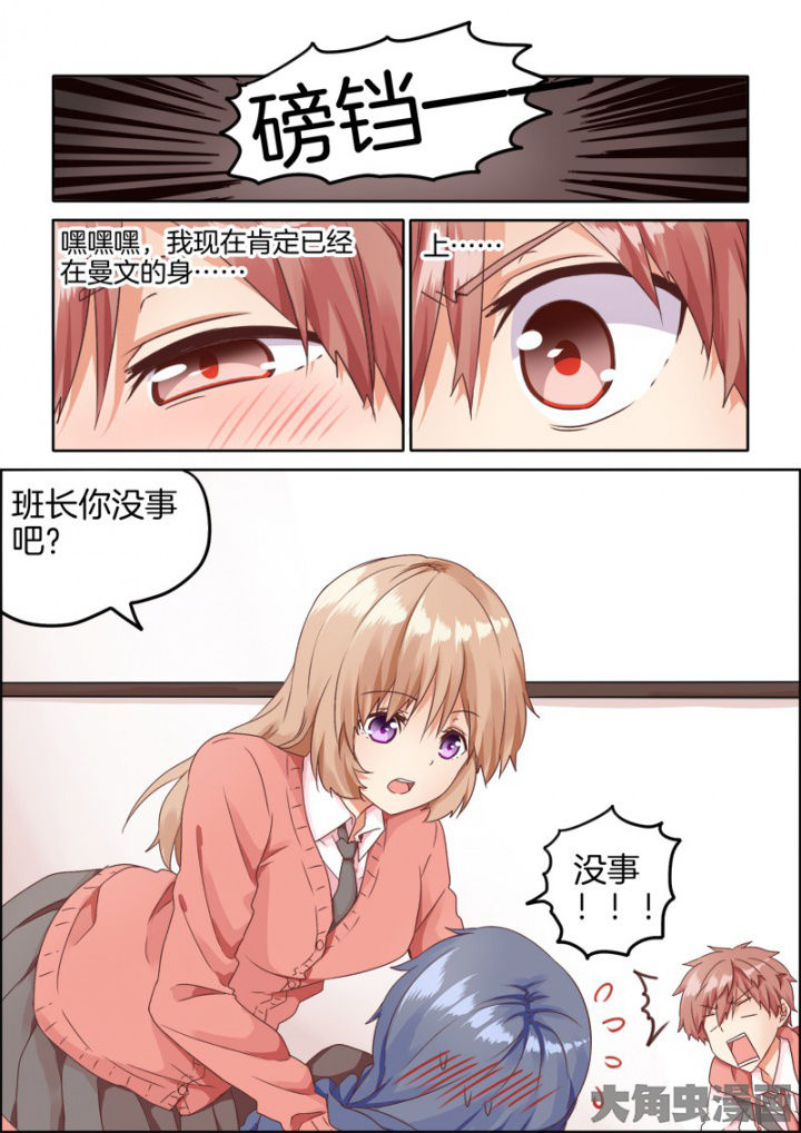为什么后宫男主的我跑到了百合漫画第46话图